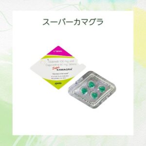 スーパーカマグラ 通販本家DEALER【100mg最安値】